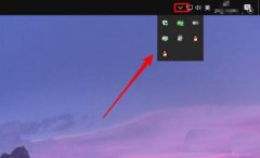 怎么取消win10任務欄向上箭頭-win10任務欄