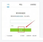 騰訊文檔與線文檔怎么關(guān)閉共享-騰訊文檔