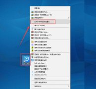 如何卸載希沃管家-卸載希沃管家的操作方