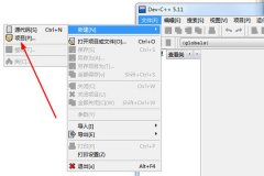 DevC++如何創(chuàng)建頭文件-DevC++建立頭文件的方