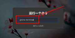 怎么設(shè)置Fedora主菜單快捷鍵-Fedora快捷鍵的
