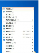 搜狗輸入法怎樣取消云計算候選-搜狗輸入