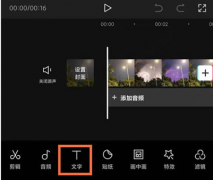 剪映朗讀文本怎么設(shè)置-剪映朗讀文本設(shè)置