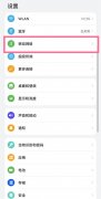 鴻蒙系統(tǒng)如何開啟usb共享