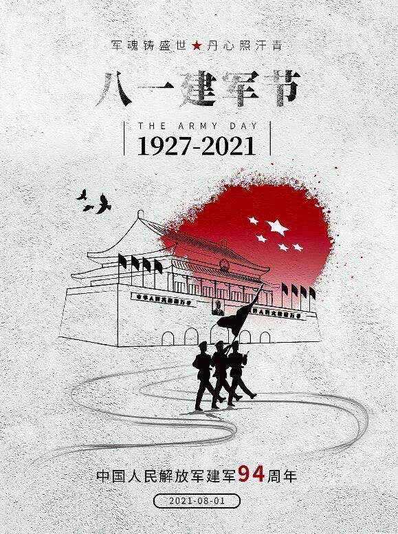 ps怎么設(shè)計(jì)建軍海報(bào)矢量圖? ps做建軍節(jié)手繪風(fēng)海報(bào)的技巧