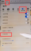 怎樣設(shè)置procreate重新著色