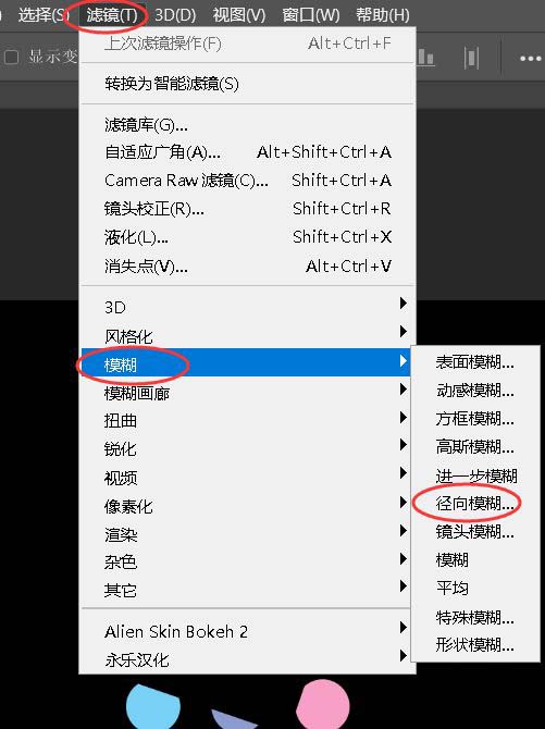 ps怎么設計絢麗的光線漩渦海報? ps漩渦矢量圖的設計方法