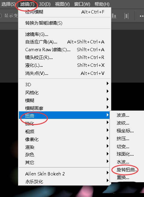 ps怎么設計絢麗的光線漩渦海報? ps漩渦矢量圖的設計方法