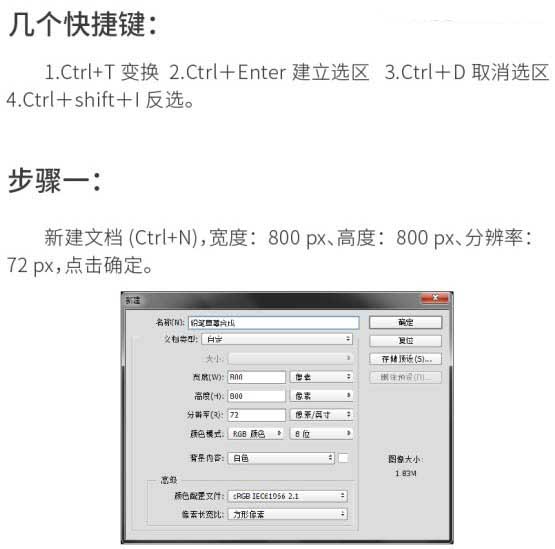 如何用PS合成有趣的草莓鉛筆圖像呢?PS合成草莓鉛筆圖像教程