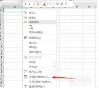 Excel2019單元格內(nèi)如何畫(huà)斜線(xiàn)-Excel2019單元格