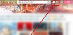 怎么查看嗶哩嗶哩查注冊(cè)時(shí)間-嗶哩嗶哩查