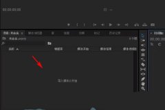 premiere音頻怎么設(shè)置左右聲道-pr左右聲道