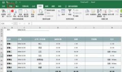 Excel2019怎么替換數(shù)據(jù)-Excel2019替換數(shù)據(jù)教程