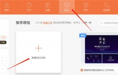 PPT中如何增加輔助線-PPT輔