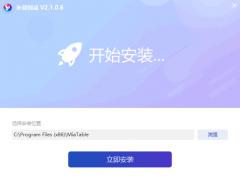 米亞圓桌怎么使用遠(yuǎn)程會(huì)