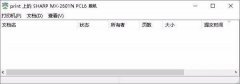 Win7旗艦版連接打印機報錯0x00000002怎么辦