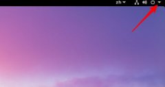 Fedora文件歷史記錄怎么開啟-Fedora歷史記錄