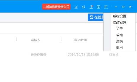 榮大云協(xié)作