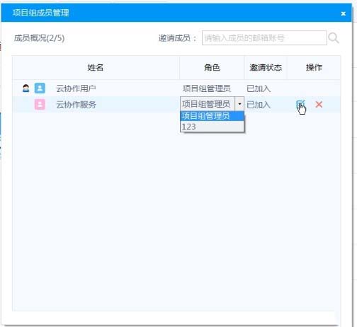 榮大云協(xié)作