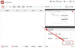金舟錄屏大師軟件如何更