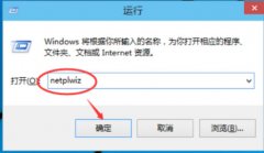 win10怎樣刪除開機(jī)密碼-Win10刪除開機(jī)密碼