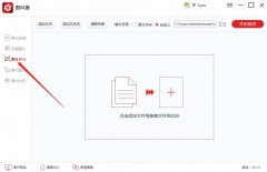 圖叫獸如何批量修改圖片尺寸-圖叫獸裁剪