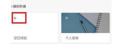 teambition怎么添加成員-teambition成員管理方