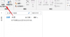 outlook怎樣定時發(fā)郵件-outlook定時發(fā)郵件設(shè)