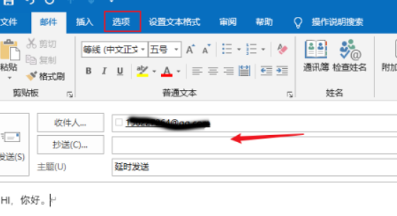 outlook定時(shí)發(fā)郵件設(shè)置教程分享