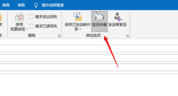 outlook定時(shí)發(fā)郵件設(shè)置教程分享