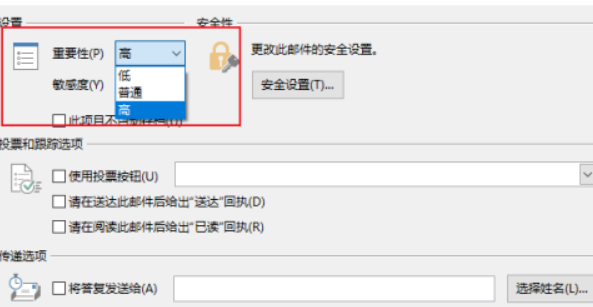 outlook定時(shí)發(fā)郵件設(shè)置教程分享