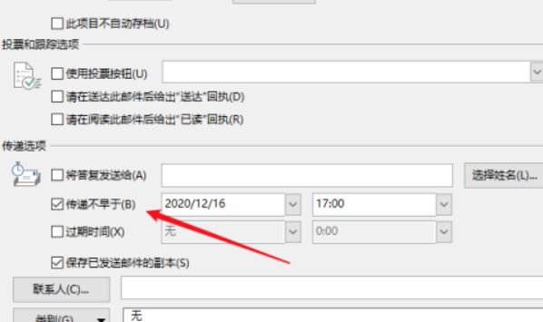 outlook定時(shí)發(fā)郵件設(shè)置教程分享