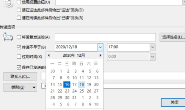 outlook定時(shí)發(fā)郵件設(shè)置教程分享