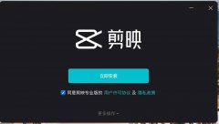 剪映Windows內(nèi)測(cè)版怎么下載