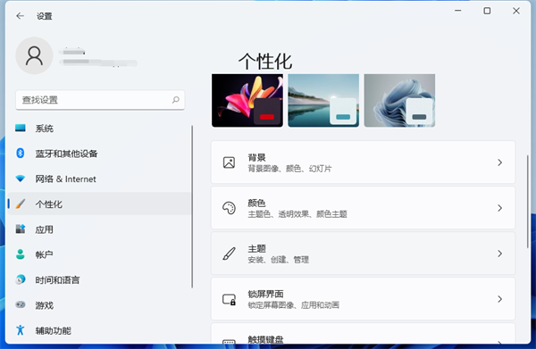 Win11怎么不顯示回收站