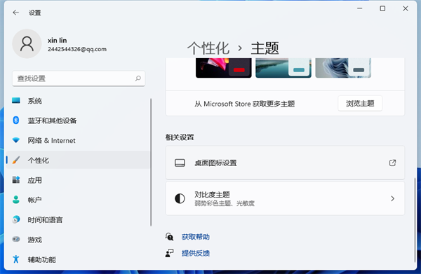 Win11怎么不顯示回收站