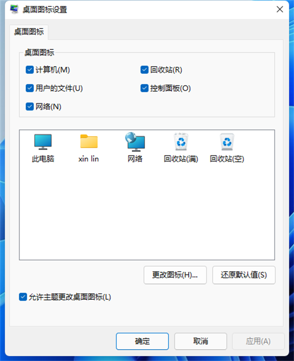 Win11怎么不顯示回收站