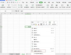 WPS表格技巧之怎么巧妙將