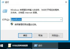 Win10專業(yè)版網(wǎng)絡(luò)限速如何解除設(shè)置-win10專