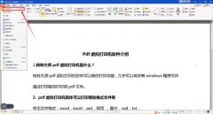 轉(zhuǎn)轉(zhuǎn)大師PDF編輯器怎樣在
