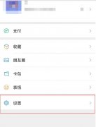在微信上怎么取消騰訊視頻應(yīng)用授權(quán)-微信