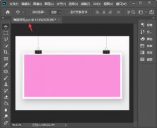 ps樣機怎么替換圖片-ps套用樣機圖步驟