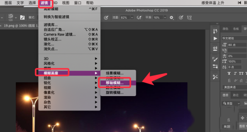 PS怎么為照片添加散景光斑?