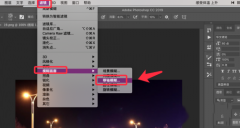 PS怎么為照片添加散景光斑-PS為照片添加