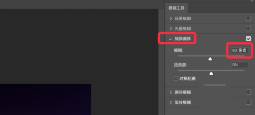 PS怎么為照片添加散景光斑?