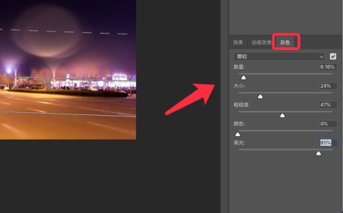PS怎么為照片添加散景光斑?