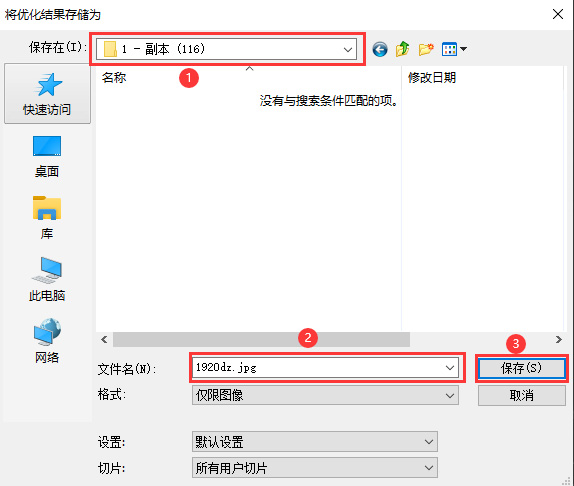 ps如何將店招切版 利用ps切片店招并上傳到圖片空間教程