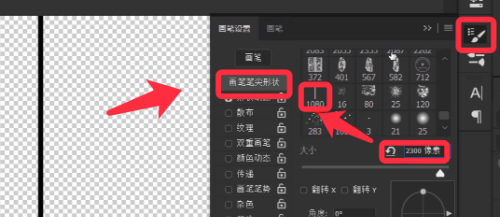 PS怎么繪制速度線?
