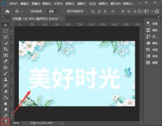 ps如何制作創(chuàng)意的文字效果-ps制作文字一