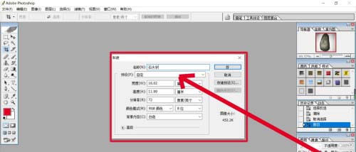 PS怎么制作石頭字效果?